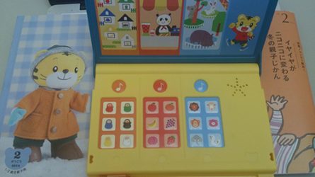 こどもちゃれんじ　ぷち　2月号