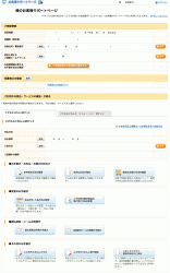 ベネッセのお客様ページで見られる個人情報