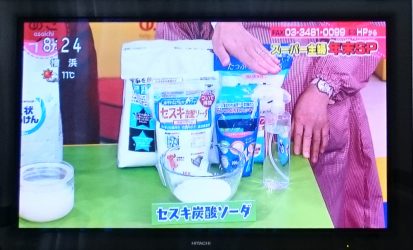 セスキ炭酸ソーダ